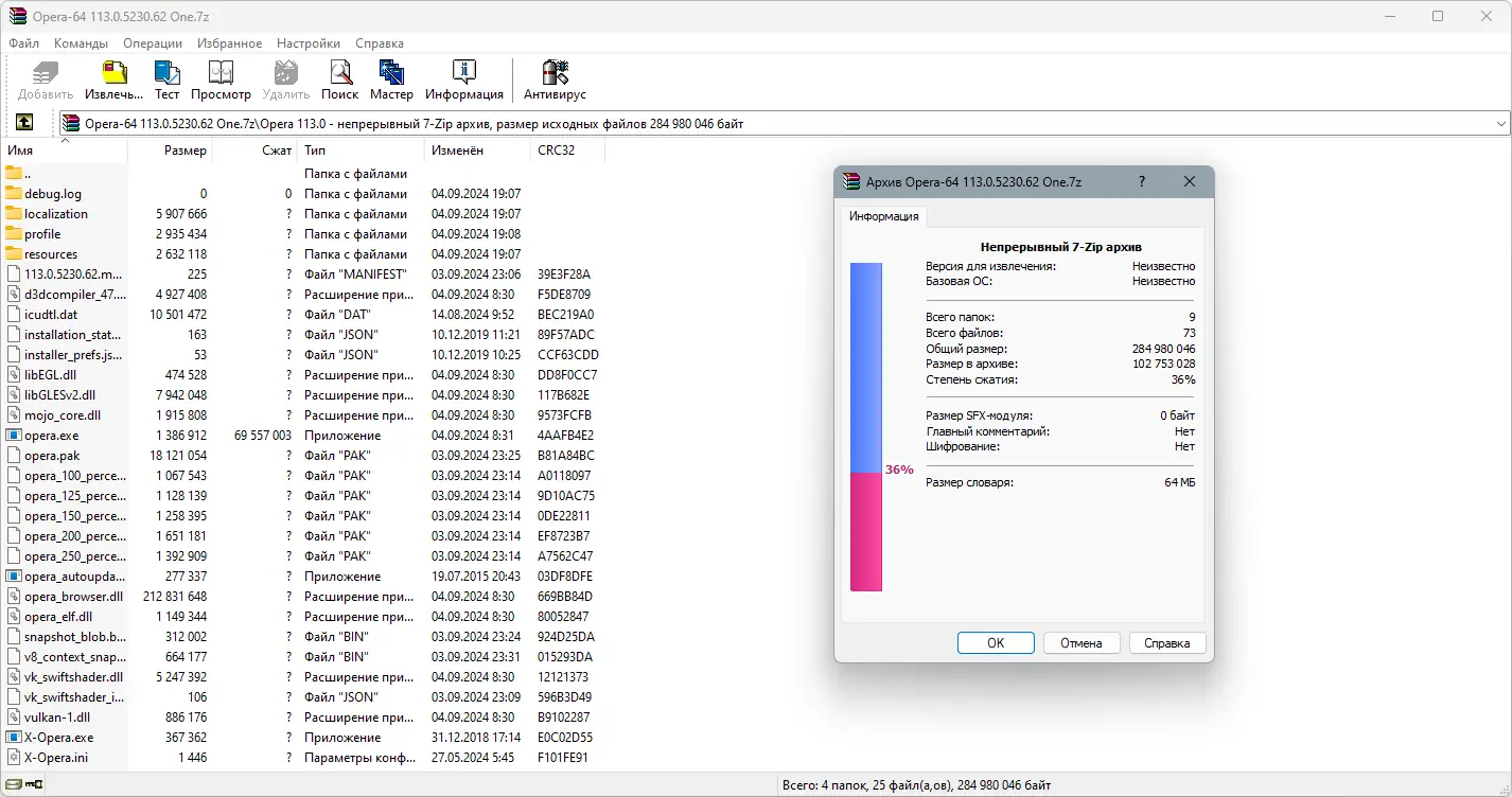 Программный интерфейс Opera One 113.0.5230.62 Portable by Cento8 [Ru En]