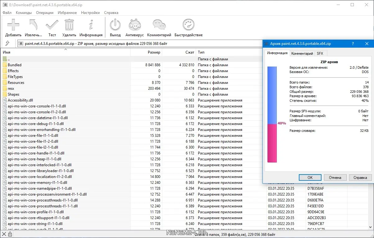 Программный интерфейс Paint.NET 4.3.6 Final + Portable [Multi Ru]
