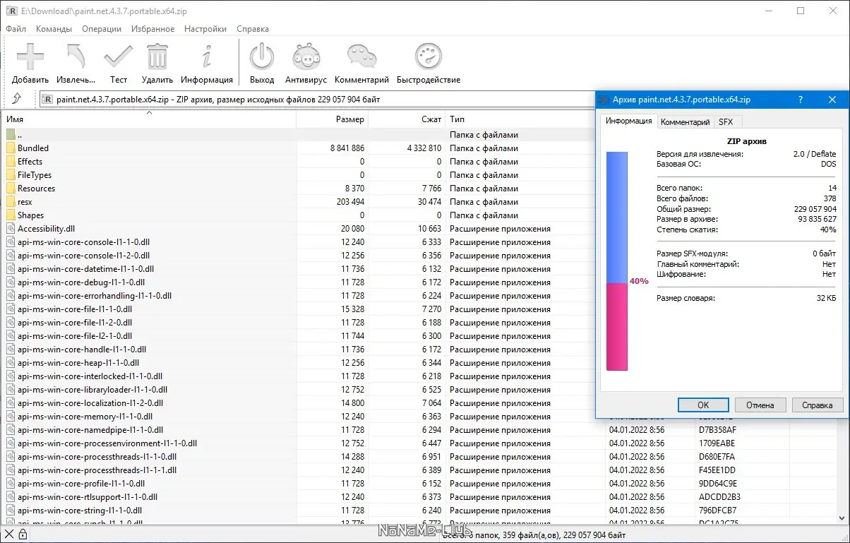 Программный интерфейс Paint.NET 4.3.7 Final + Portable [Multi Ru]
