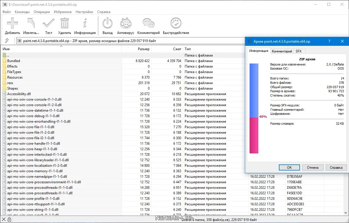 Программный интерфейс Paint.NET 4.3.8 Final + Portable [Multi Ru]