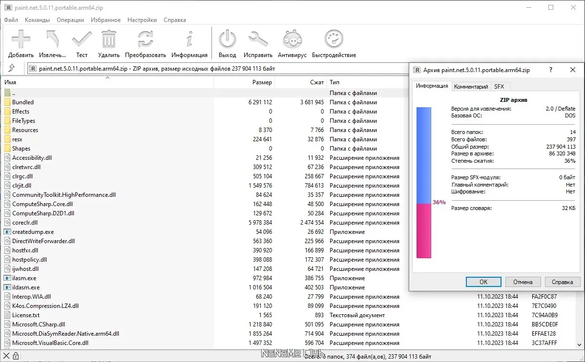 Программный интерфейс Paint.NET 5.0.11 Final + Portable [Multi Ru]