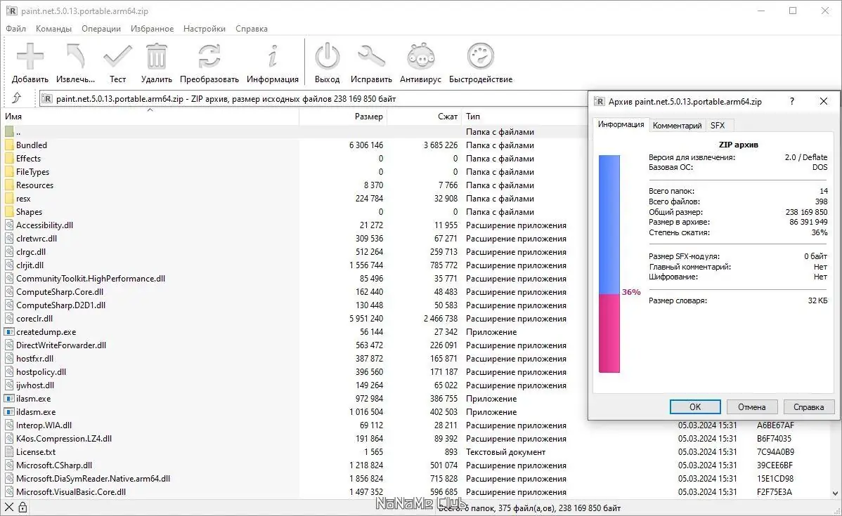 Программный интерфейс Paint.NET 5.0.13 Final + Portable [Multi Ru]