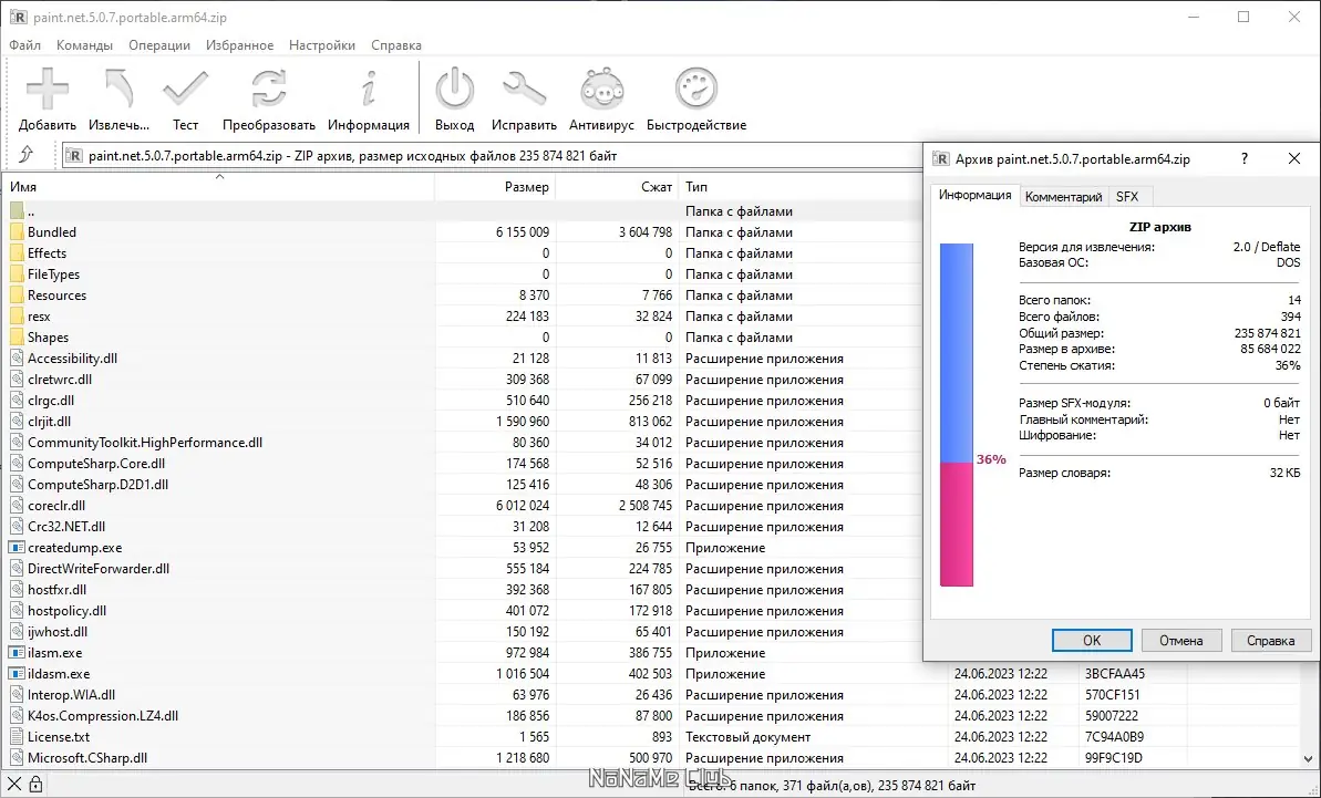 Программный интерфейс Paint.NET 5.0.7 Final + Portable [Multi Ru]