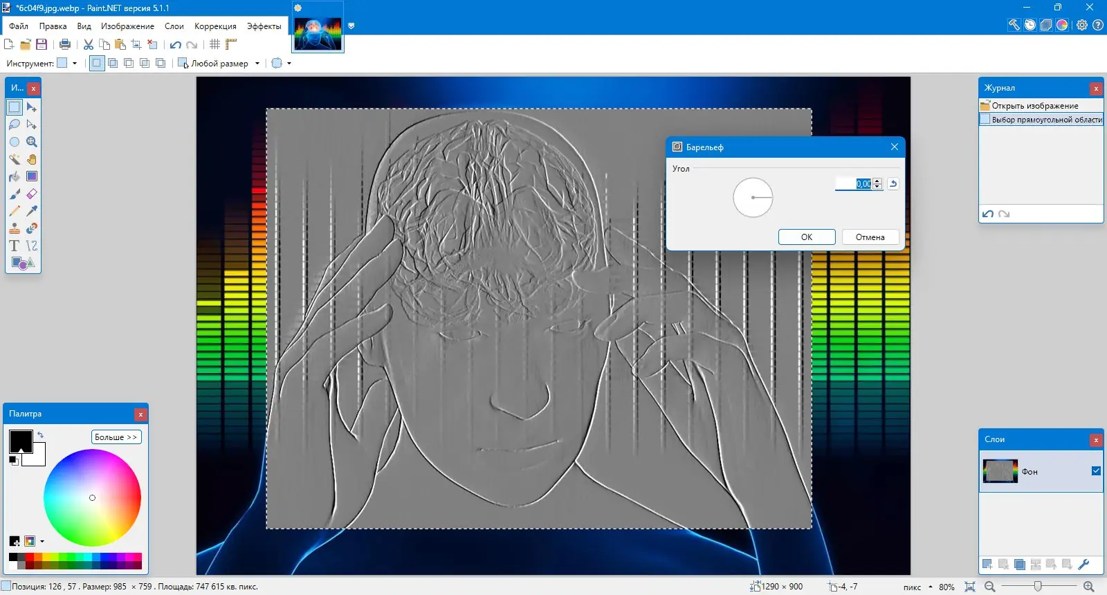 Программный интерфейс Paint.NET 5.1.1 Final + Portable [Multi Ru]