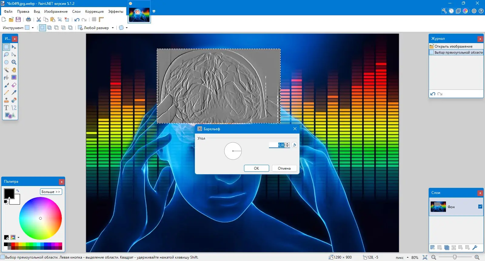 Программный интерфейс Paint.NET 5.1.2 Final + Portable [Multi Ru]