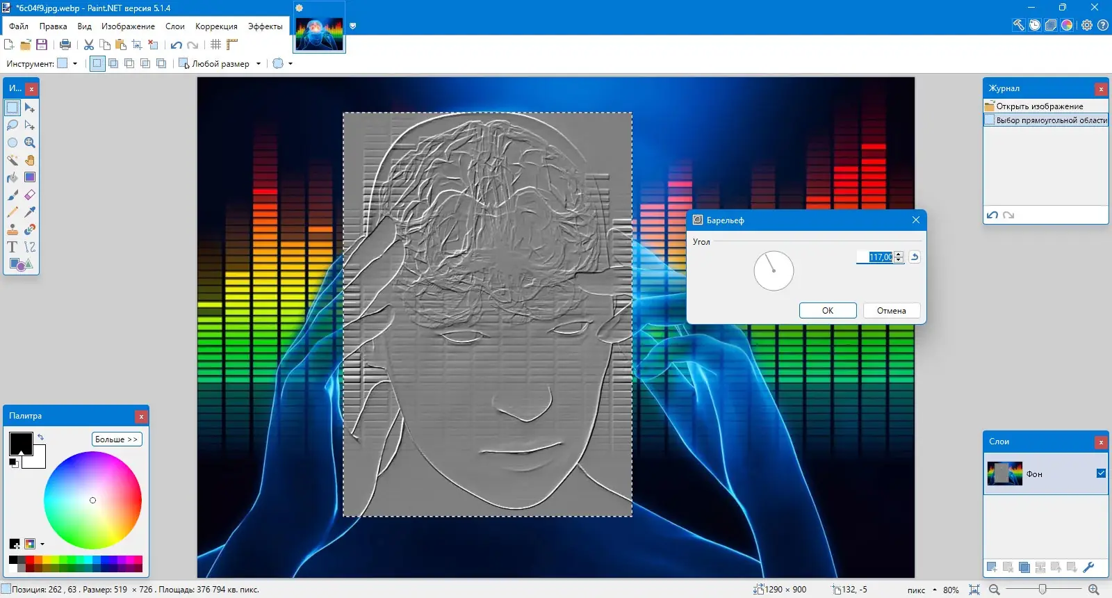 Программный интерфейс Paint.NET 5.1.4 Final + Portable [Multi Ru]