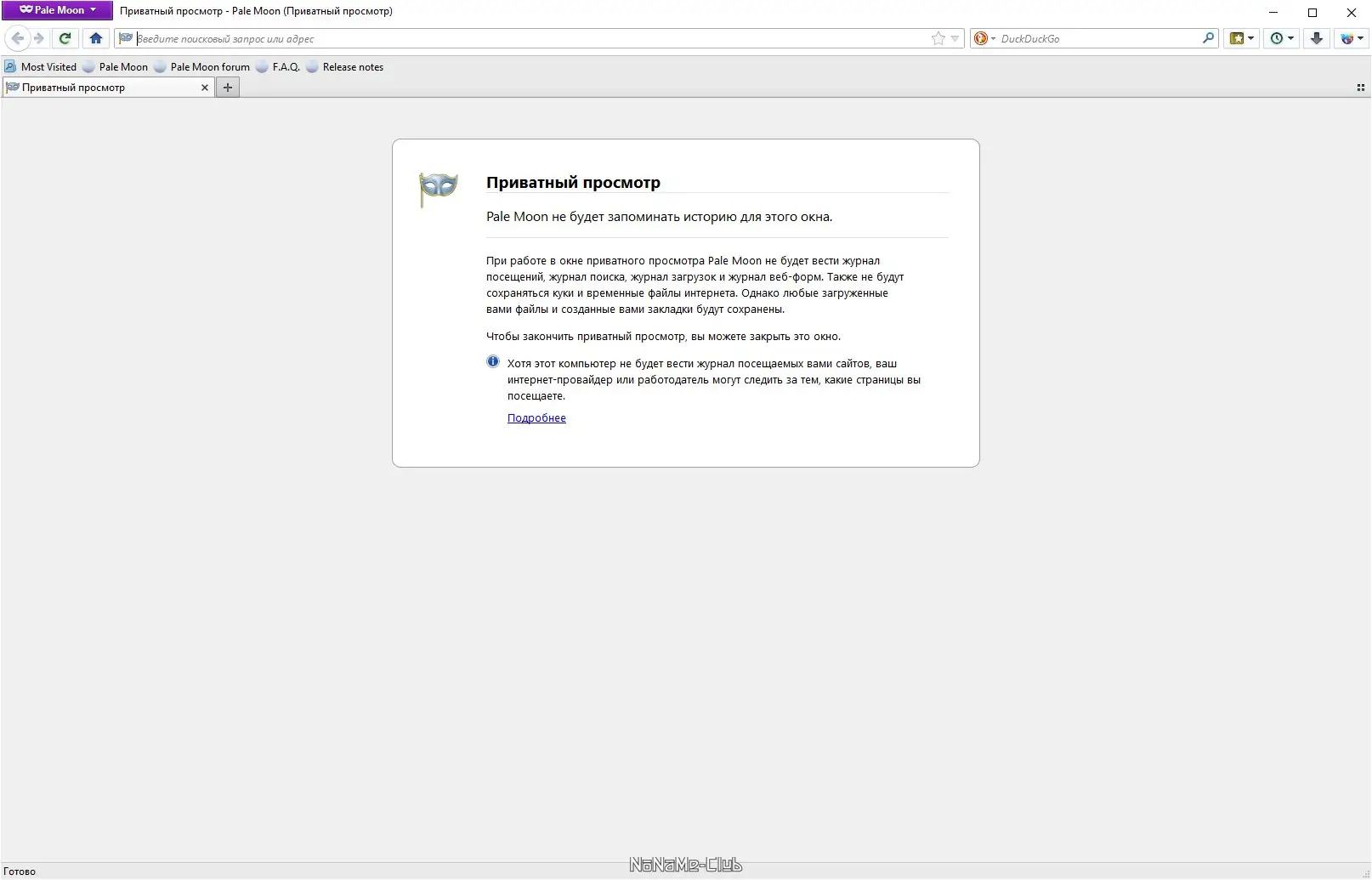 Программный интерфейс Pale Moon 31.2.0.1 + Portable [Ru En]