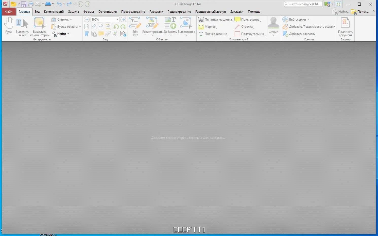 Программный интерфейс PDF-XChange Editor Plus 10.1.0.380 Portable + RePack by KpoJIuK [Multi Ru]