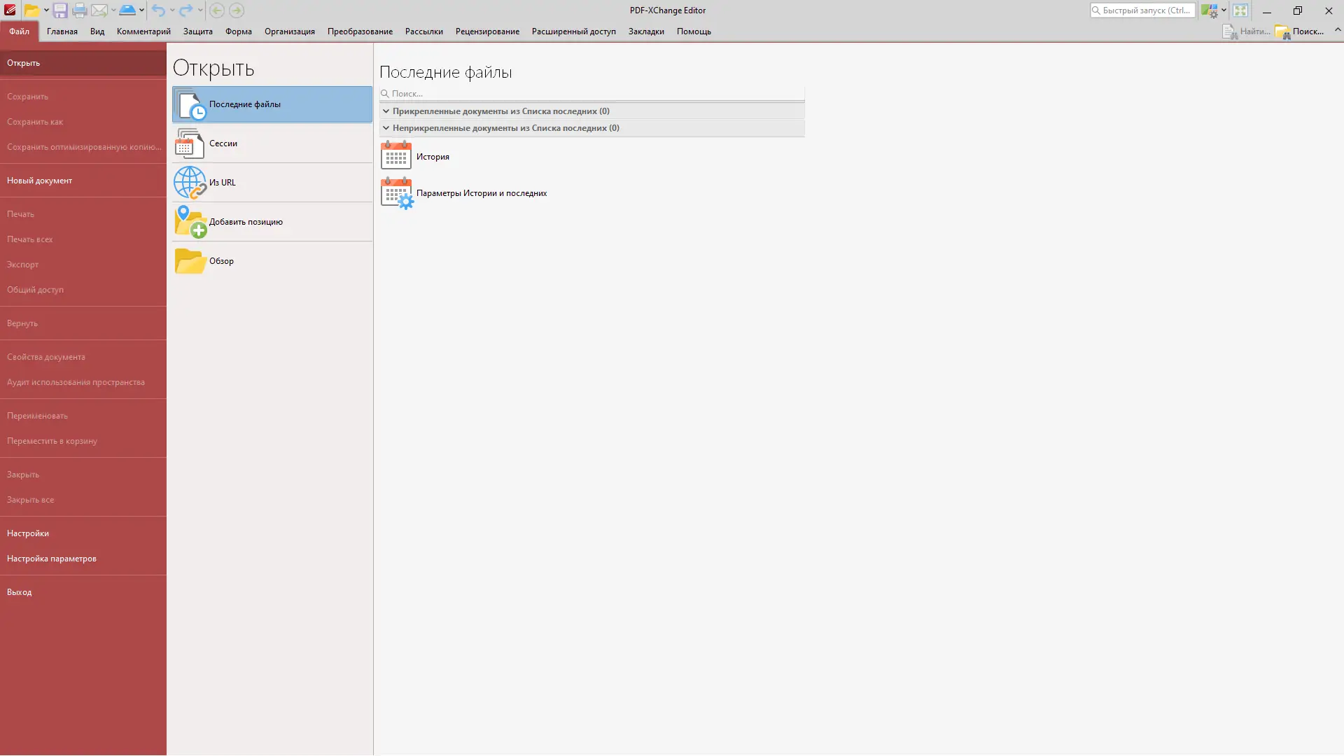 Программный интерфейс PDF-XChange Editor Plus 10.3.1.387 Portable + RePack by KpoJIuK [Multi Ru]