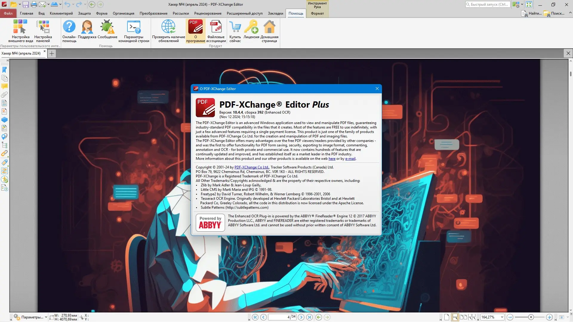 Программный интерфейс PDF-XChange PRO 10.4.4.392 RePack by KpoJIuK [Multi Ru]