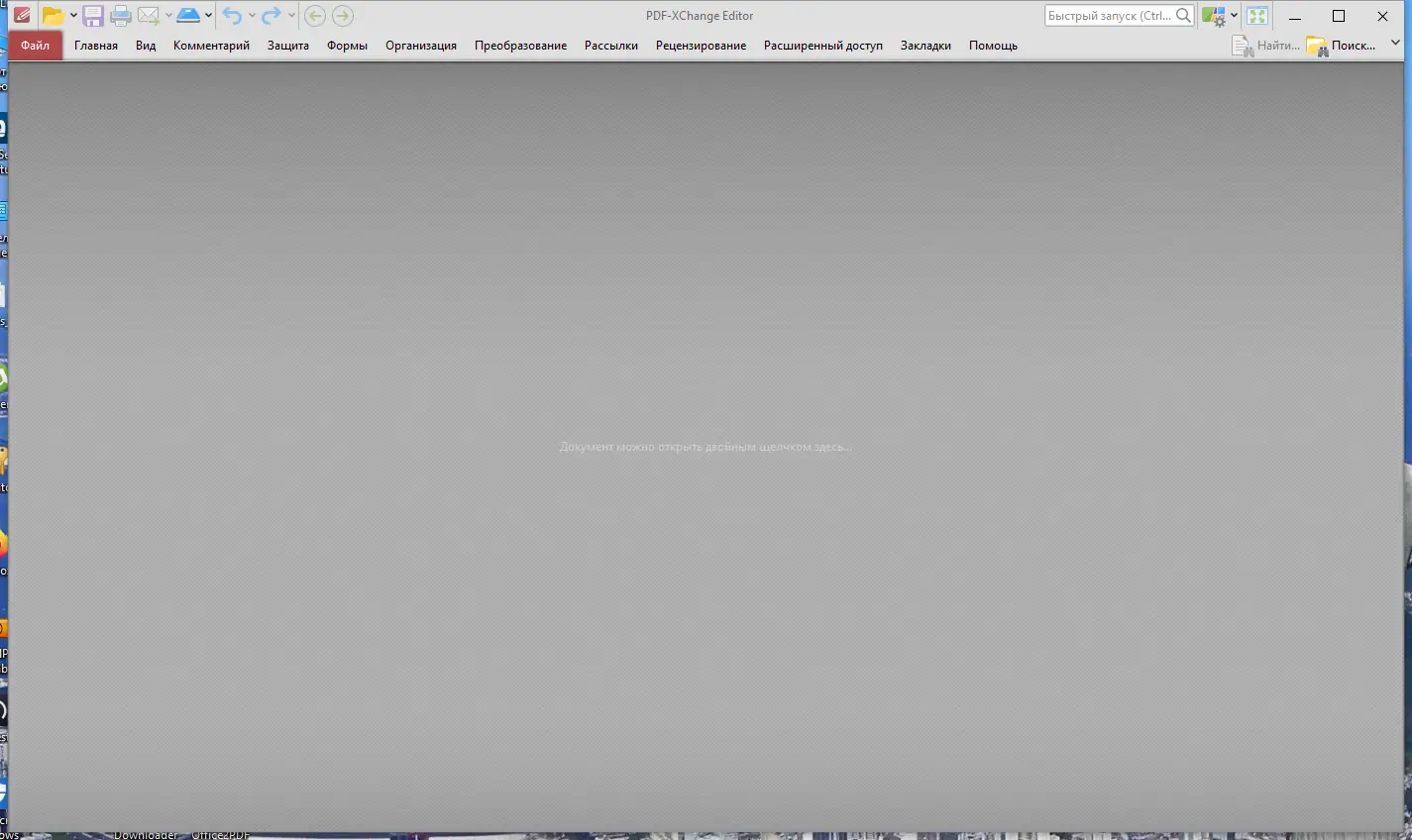 Программный интерфейс PDF-XChange PRO 9.4.363.0 (2022) PC RePack by KpoJIuK