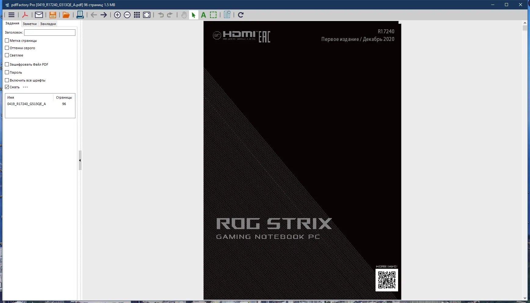 Программный интерфейс pdfFactory Pro 8.20 RePack by KpoJIuK [Multi Ru]