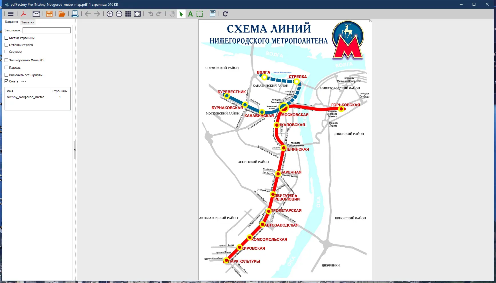 Программный интерфейс pdfFactory Pro 8.27 RePack by KpoJIuK [Multi Ru]