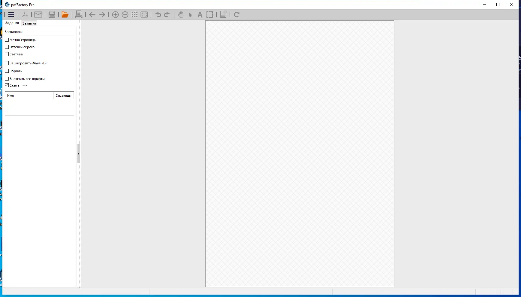Программный интерфейс pdfFactory Pro 8.39 RePack by KpoJIuK [Multi Ru]