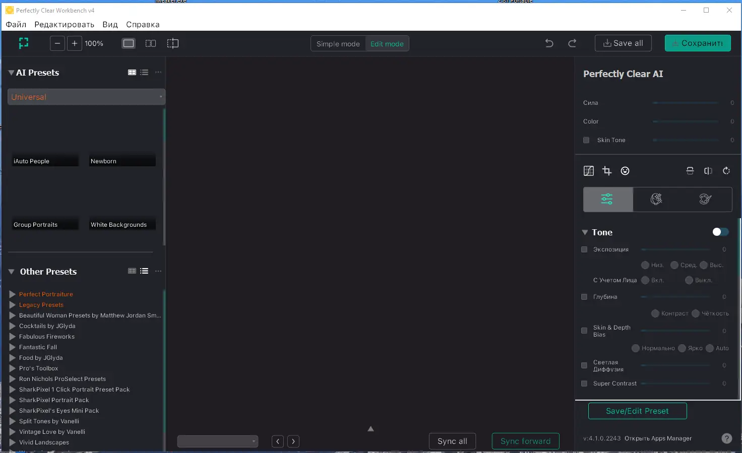 Программный интерфейс Perfectly Clear WorkBench 4.1.0.2243 RePack (& Portable) by elchupacabra [Multi Ru]