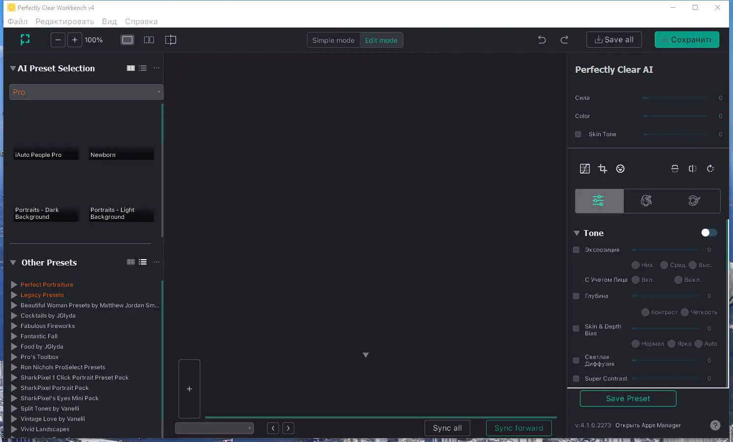 Программный интерфейс Perfectly Clear WorkBench 4.1.0.2273 RePack (& Portable) by elchupacabra [Multi Ru]