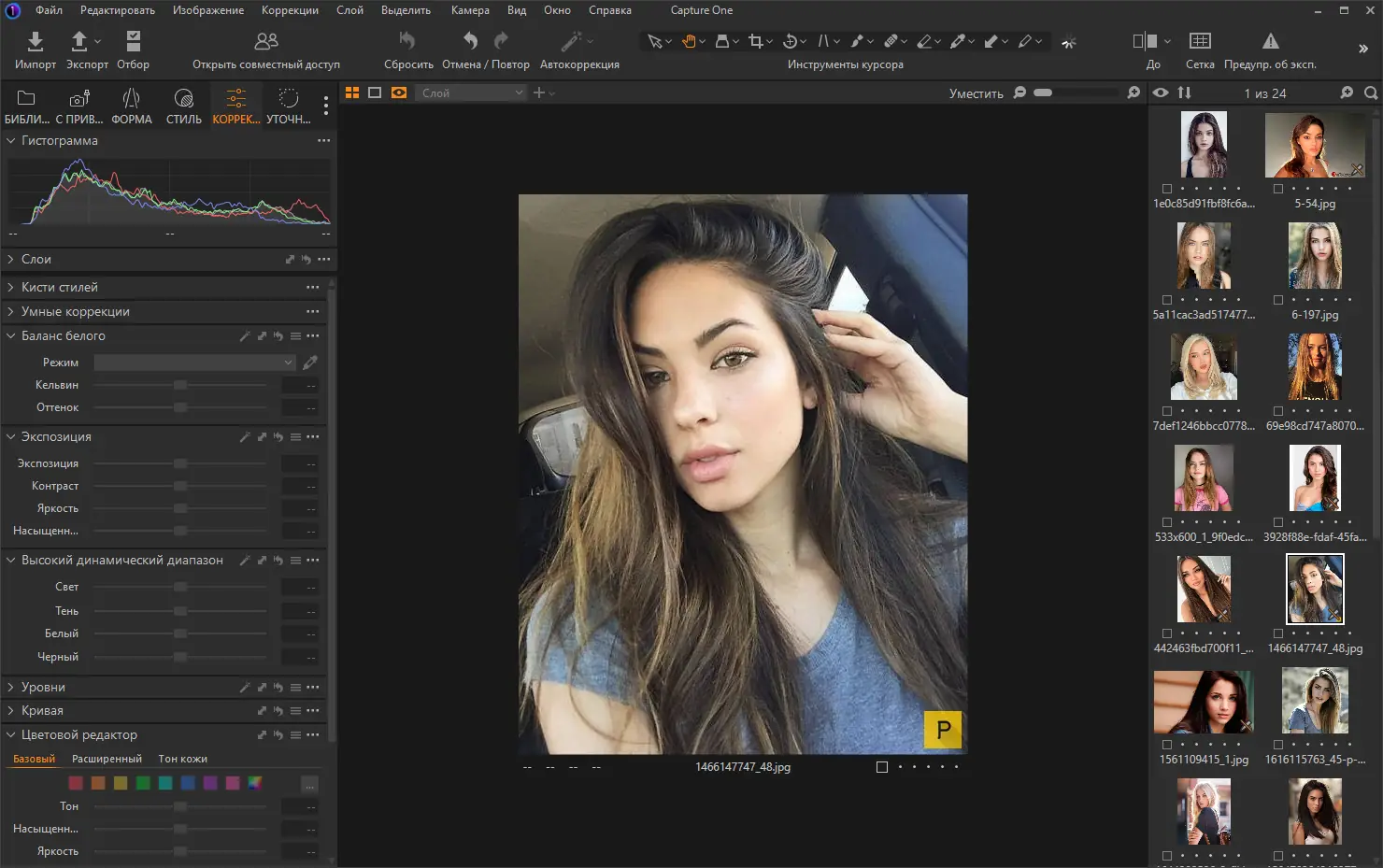 Программный интерфейс Phase One Capture One 23 Enterprise 16.1.3.1223 RePack by KpoJIuK [Multi Ru]