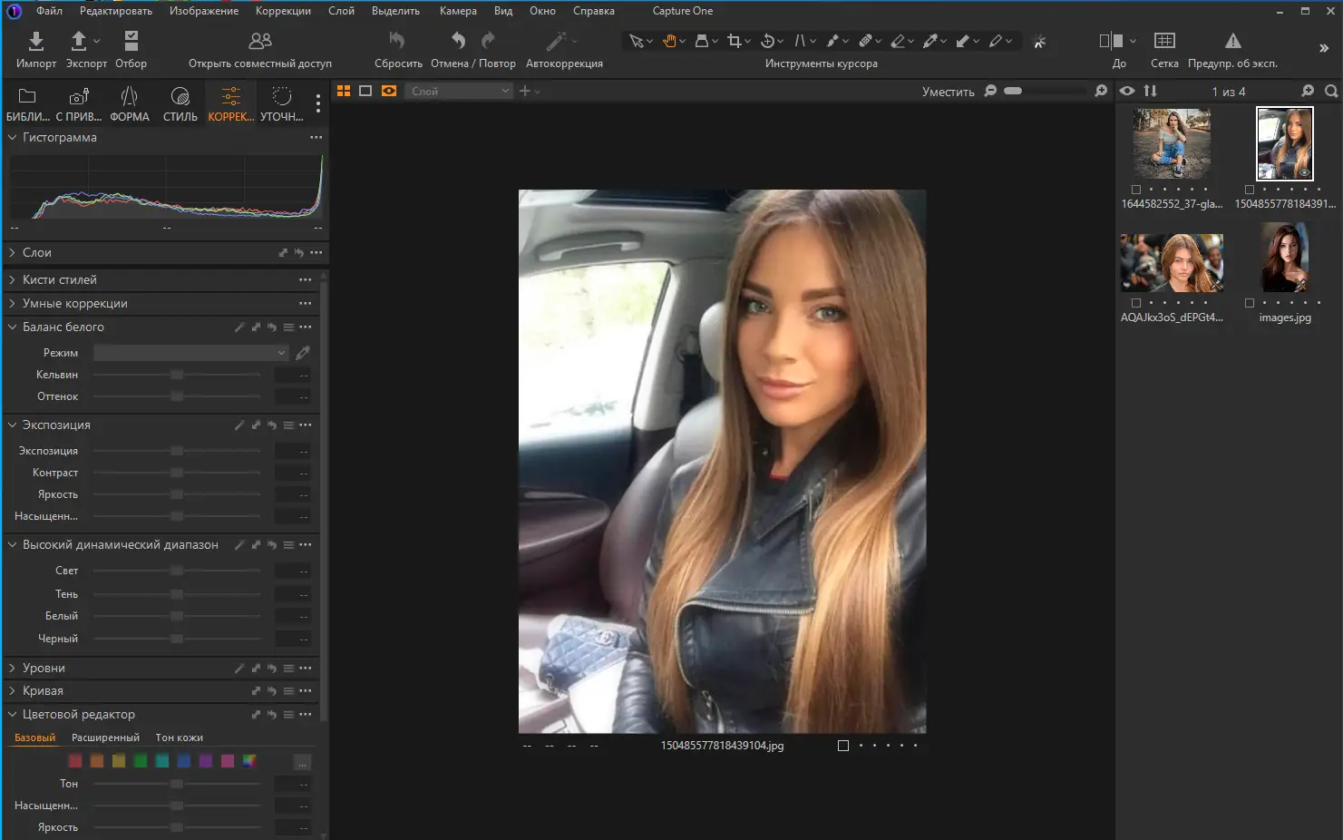 Программный интерфейс Phase One Capture One 23 Enterprise 16.2.1.1384 RePack by KpoJIuK [Multi Ru]