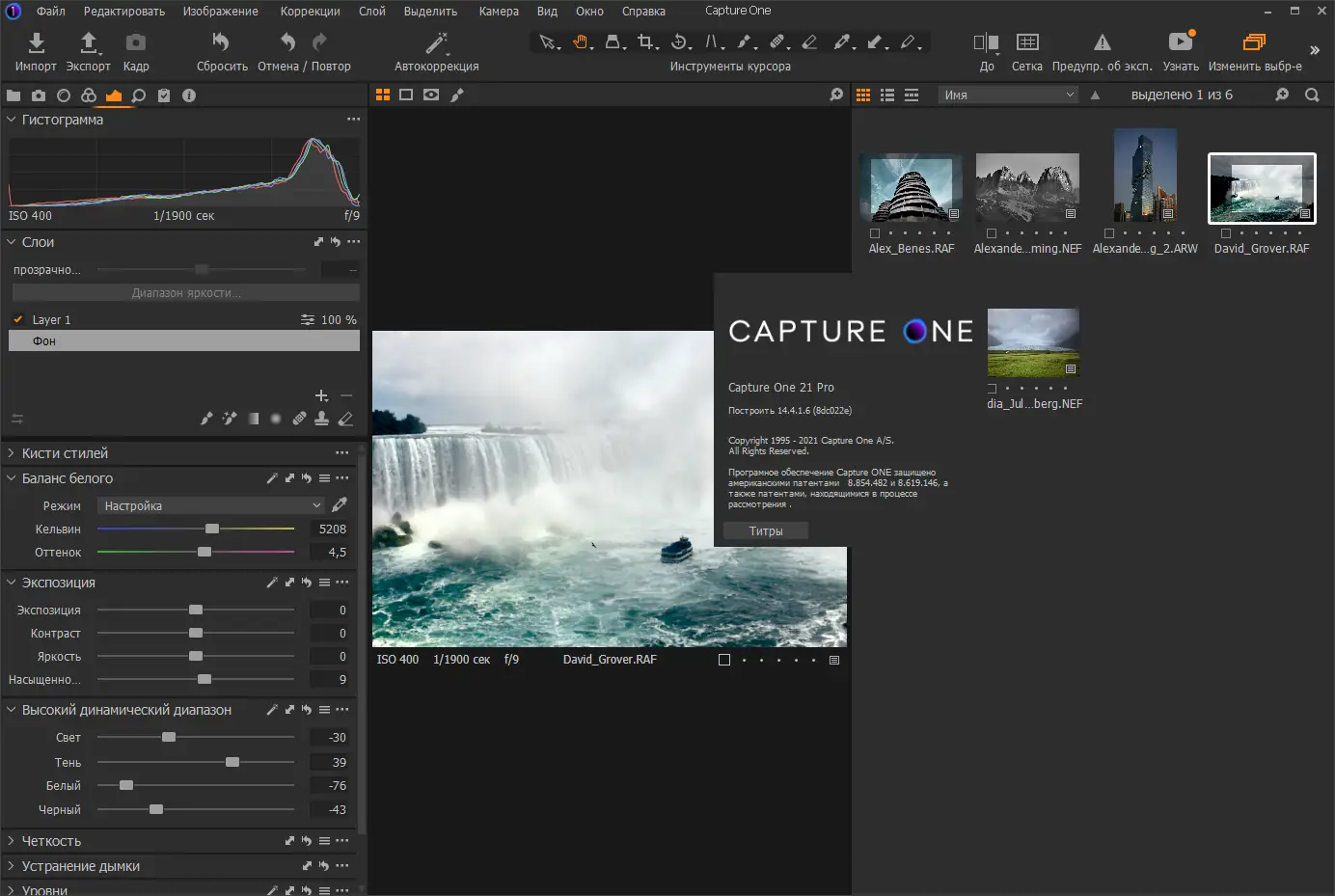 Программный интерфейс Phase One Capture One Pro 21 14.4.1.6 RePack by KpoJIuK [Multi Ru]