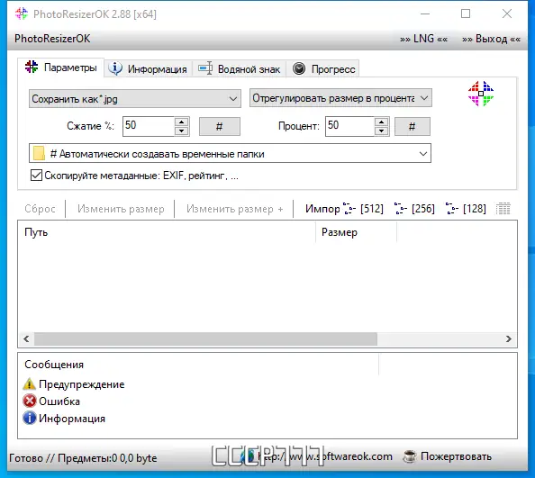 Программный интерфейс PhotoResizerOK 2.88 Portable [Multi Ru]