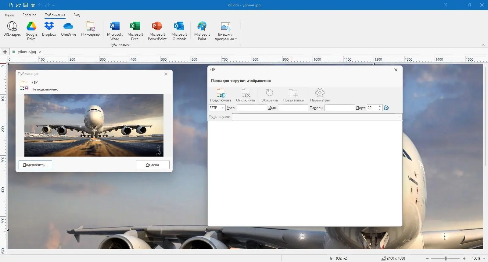 Программный интерфейс PicPick Free+Pro 7.2.8 + Portable [Multi Ru]