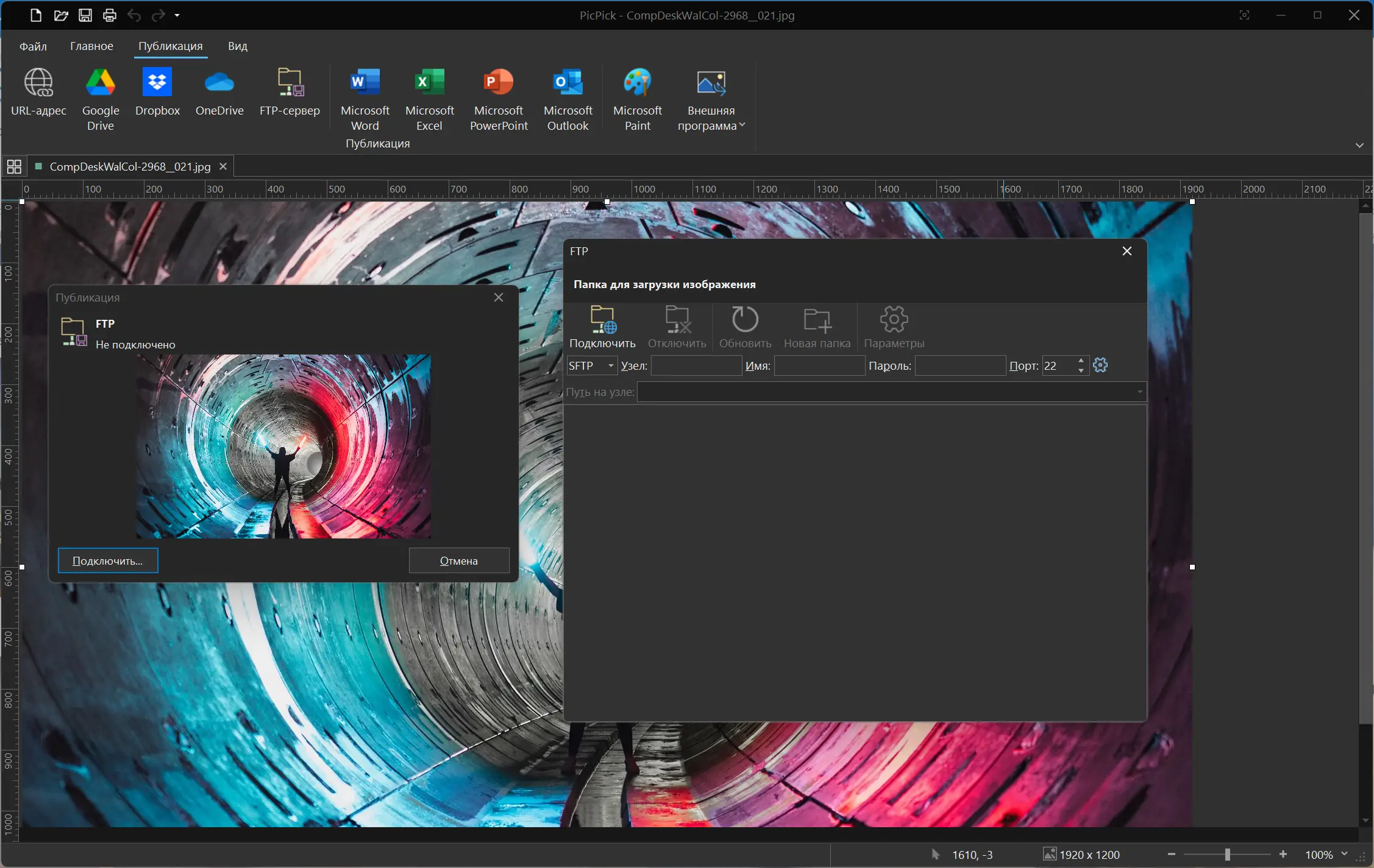 Программный интерфейс PicPick Free+Pro 7.4.0 + Portable [Multi Ru]