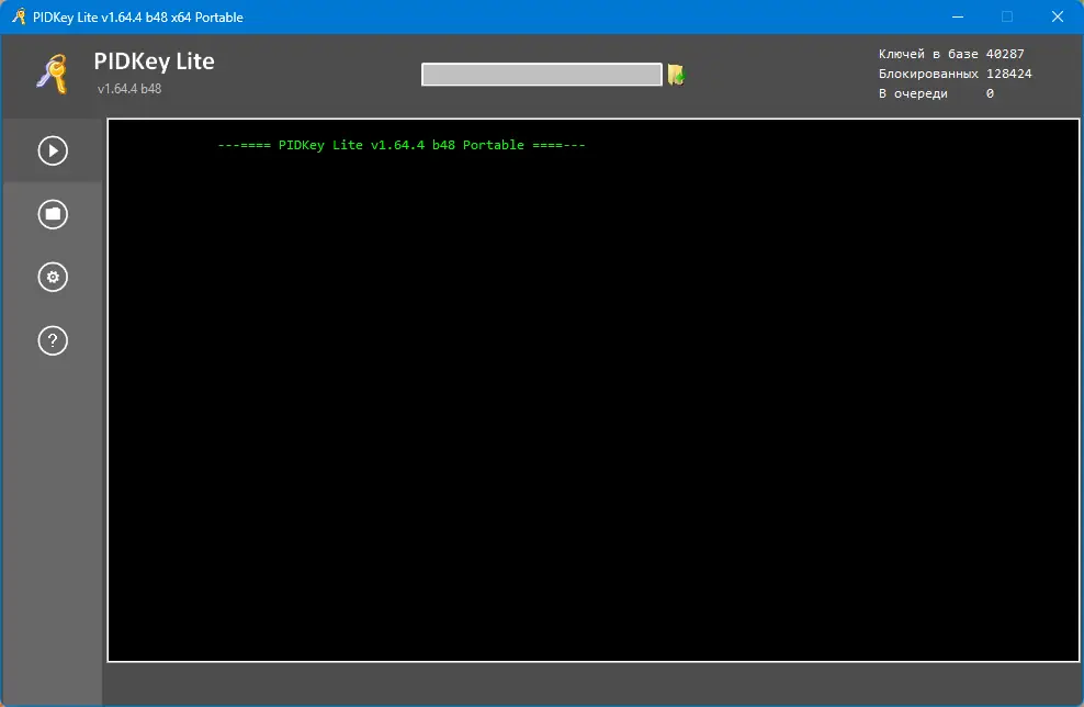 Программный интерфейс PIDKey Lite 1.64.4 b48 Portable by Ratiborus [Ru En]
