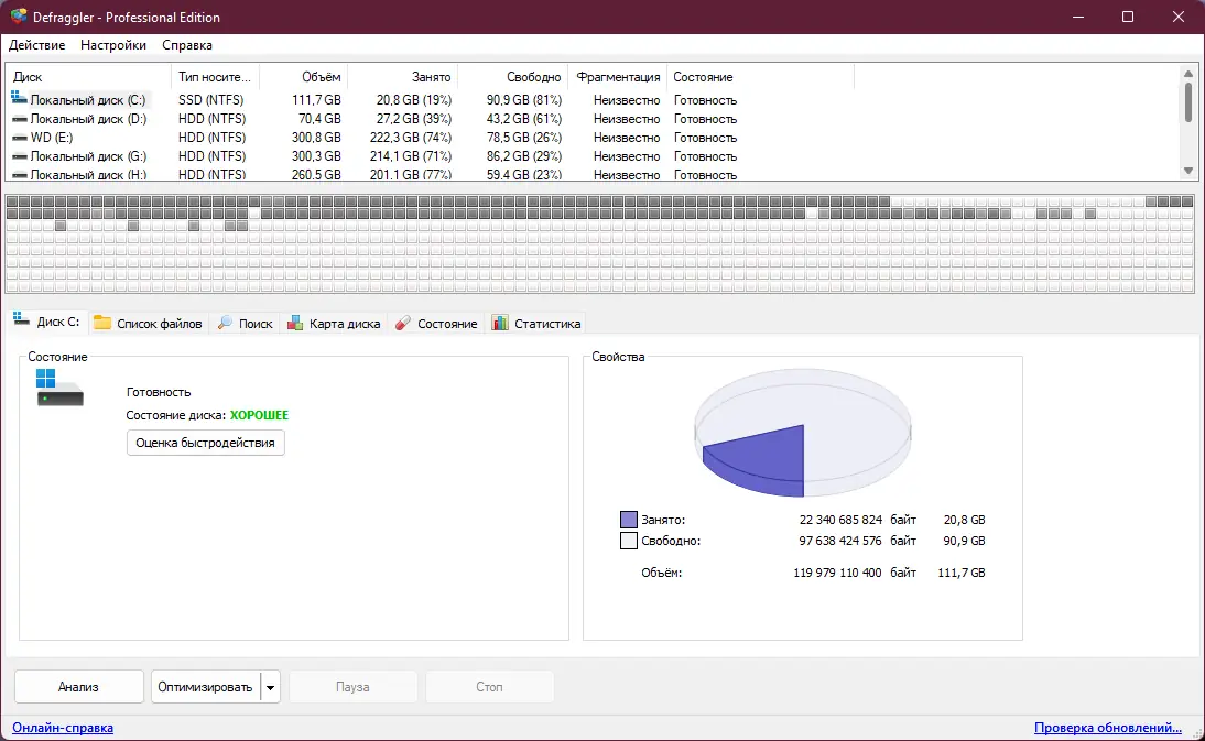 Программный интерфейс Piriform Utilities Pro (Defraggler 2.22.995, Recuva 1.53.2096, Speccy 1.32.803) RePack (& Portable) by elchupacabra [Multi Ru]