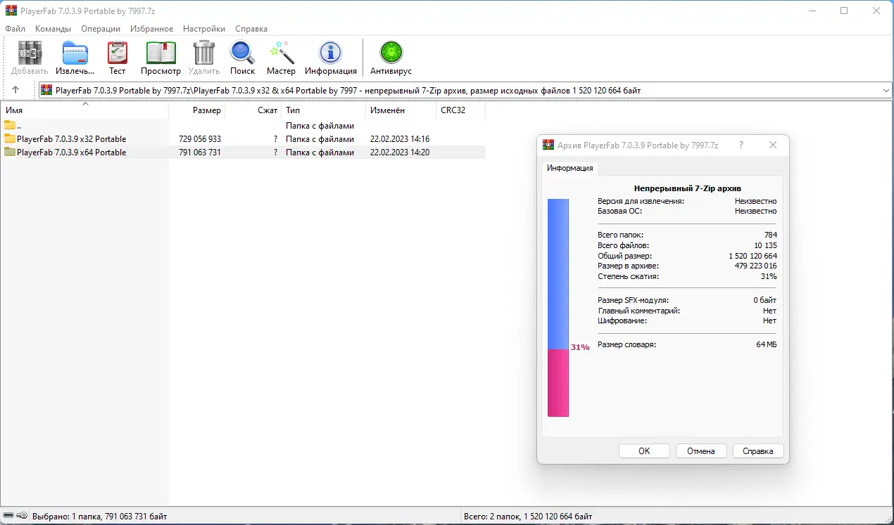 Программный интерфейс PlayerFab 7.0.3.9 Portable by 7997 [Multi Ru]