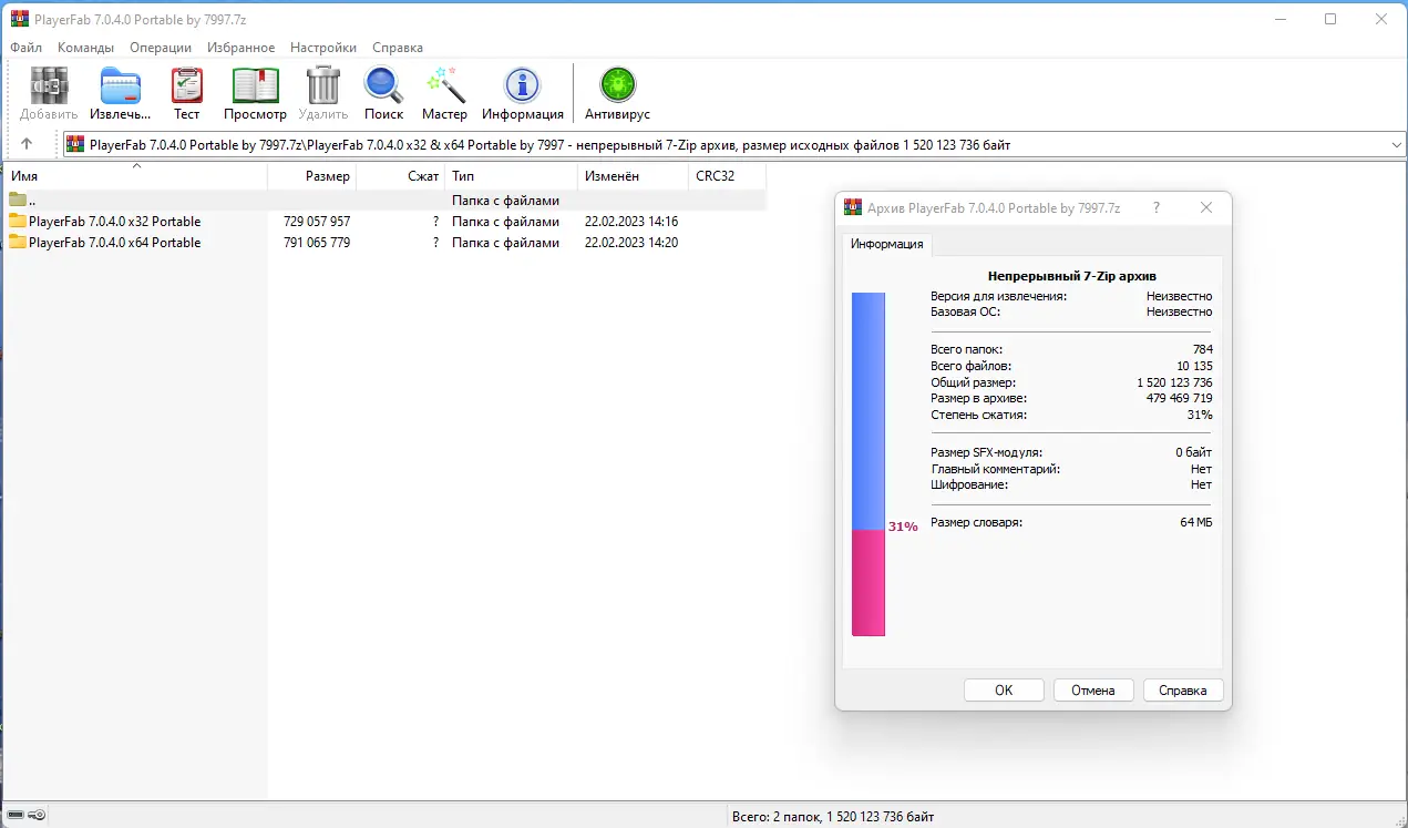 Программный интерфейс PlayerFab 7.0.4.0 Portable by 7997 [Multi Ru]