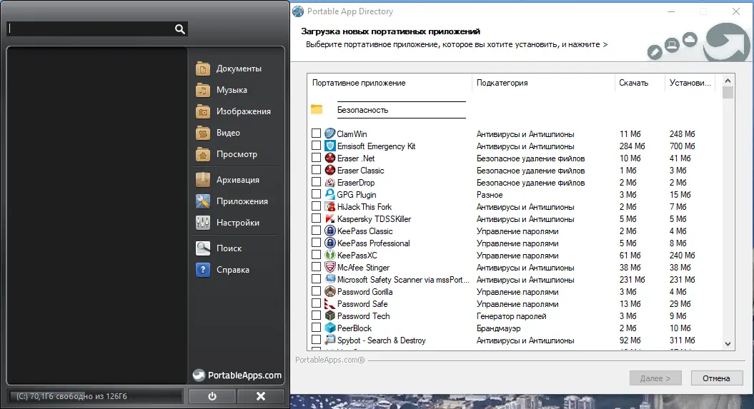 Программный интерфейс PortableApps.com Platform 21.2.2 [Multi Ru]