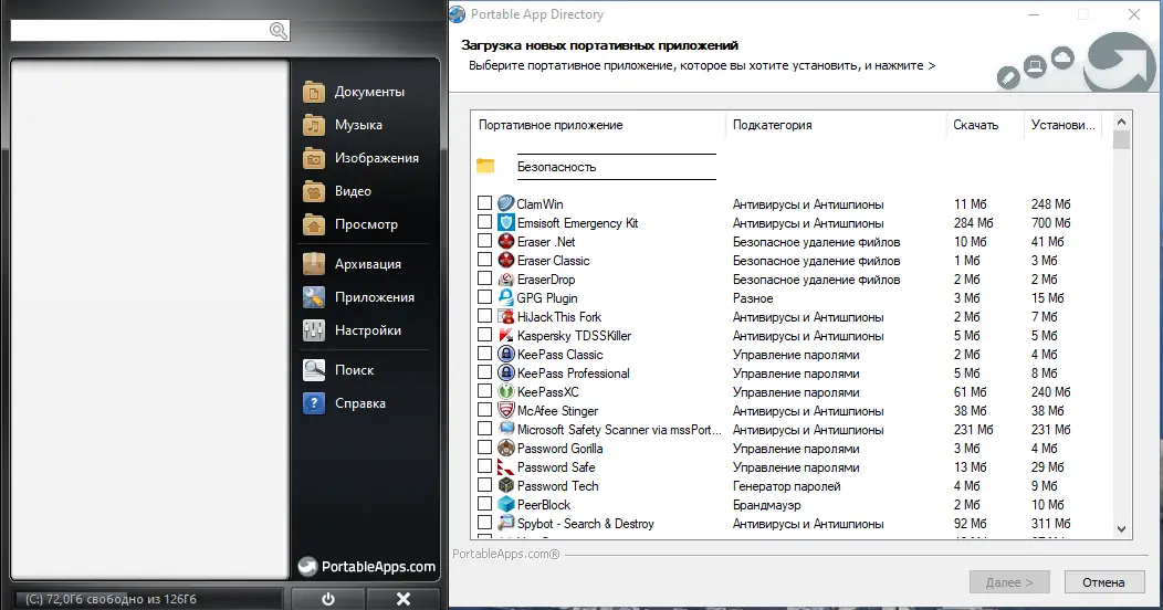 Программный интерфейс PortableApps.com Platform 22.0.1 [Multi Ru]
