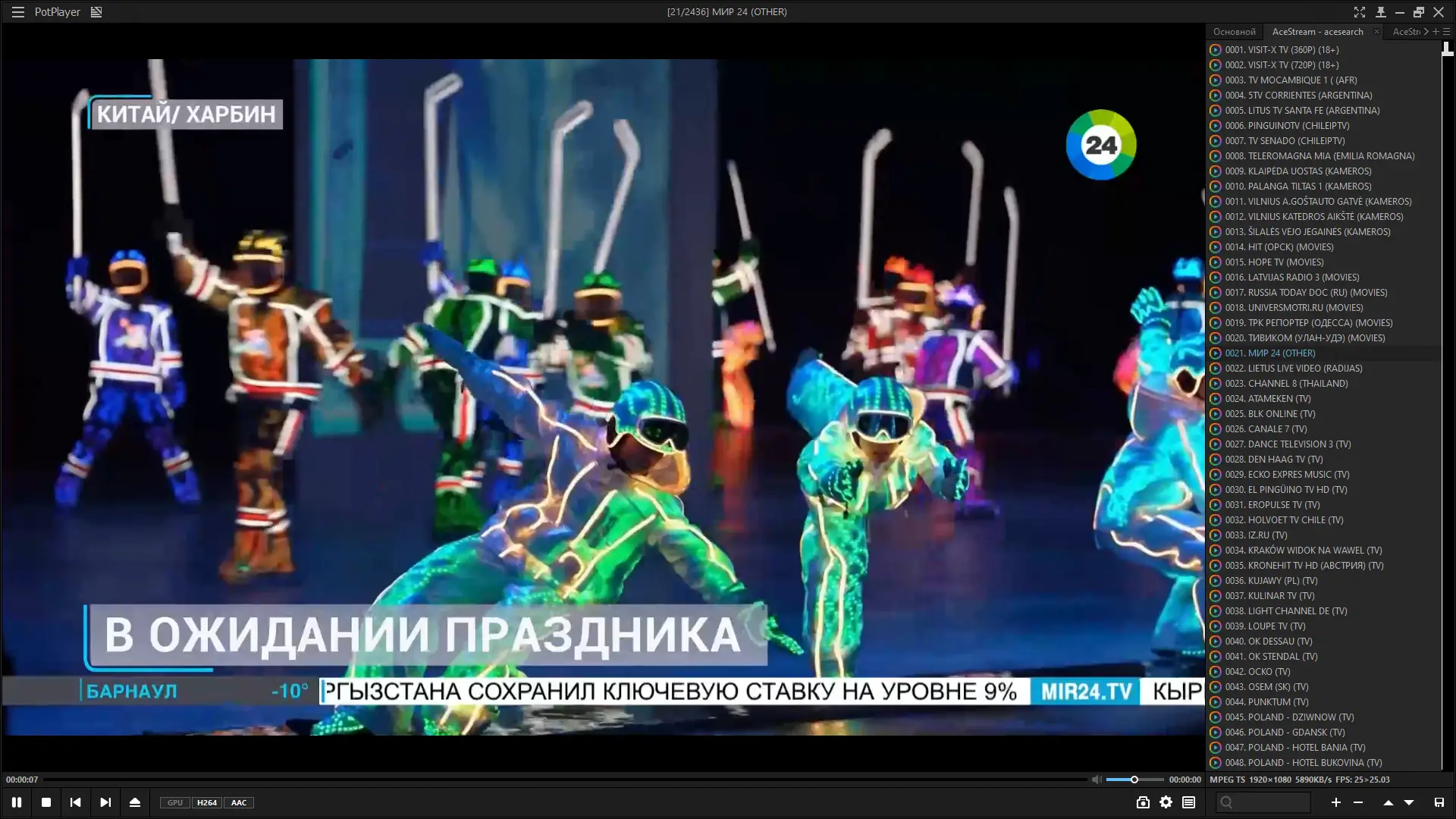 Программный интерфейс PotPlayer 250124 (1.7.22412) Beta (x64) RePack (& Portable) by elchupacabra [Multi Ru]