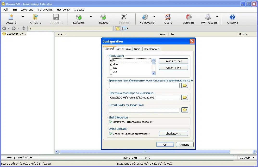 Программный интерфейс PowerISO 5.9 DC (06.05.2014) MULTi Русский
