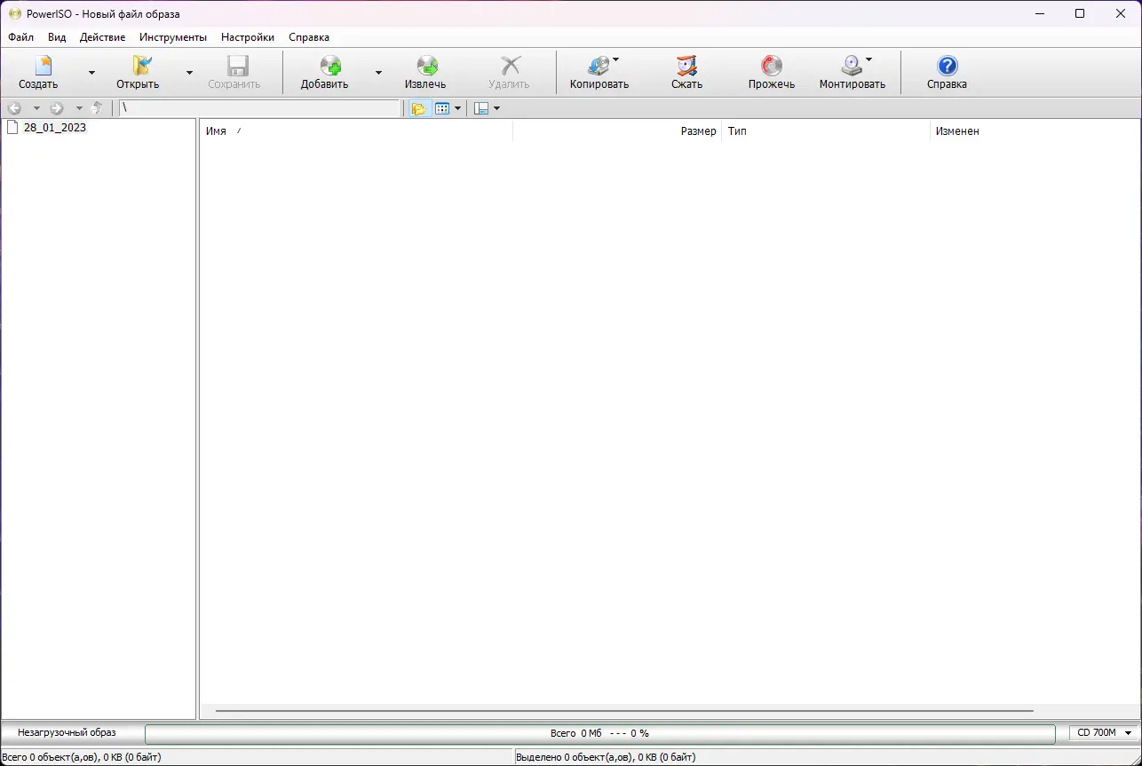Программный интерфейс PowerISO 8.4 RePack (& Portable) by elchupacabra [Multi Ru]