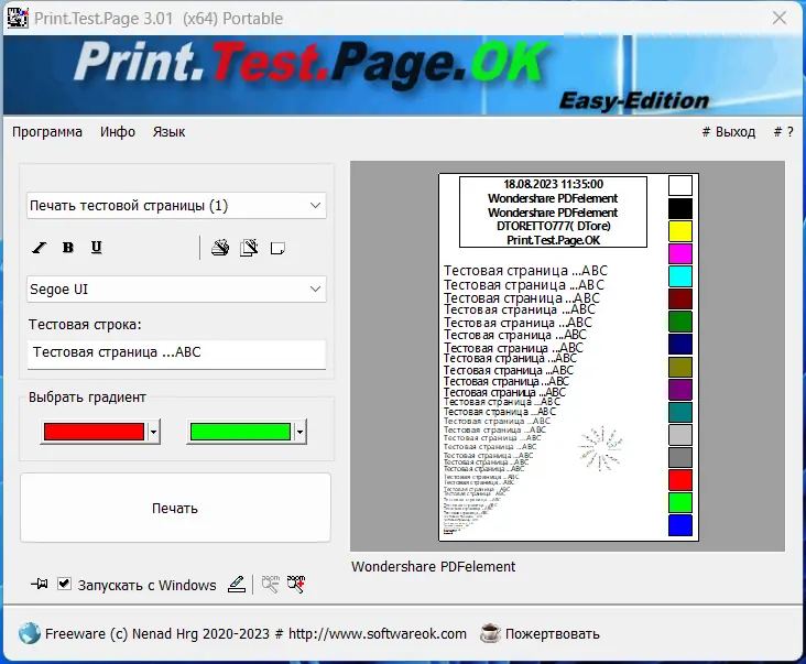 Программный интерфейс Print.Test.Page.OK 3.01 + Portable [Multi Ru]