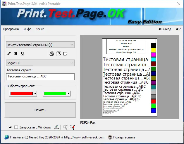 Программный интерфейс Print.Test.Page.OK 3.04 + Portable [Multi Ru]