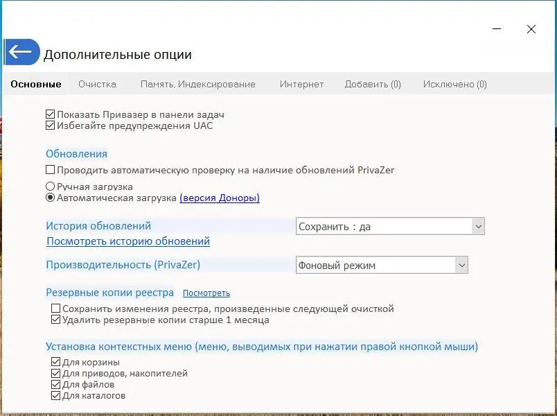 Программный интерфейс PrivaZer 4.0.11 [Donors version] (2020) РС RePack & Portable by Dodakaedr