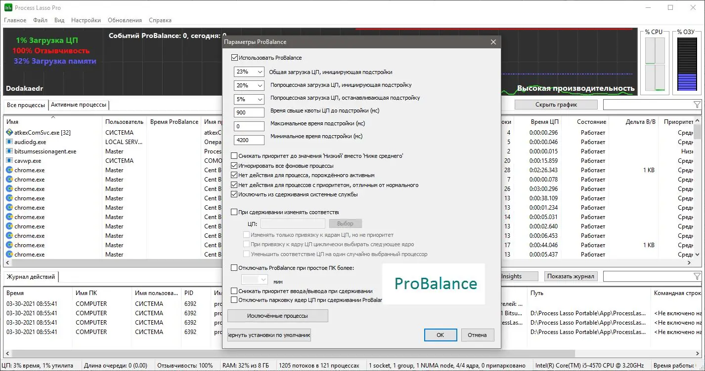 Программный интерфейс Process Lasso Pro 11.1.0.34 (2021) PC RePack & Portable by Dodakaedr