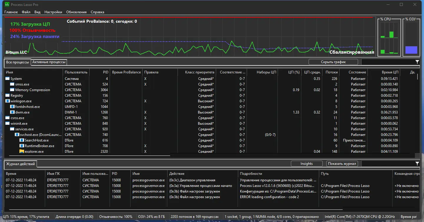 Программный интерфейс Process Lasso Pro 12.0.1.6 RePack (& Portable) by elchupacabra [Multi Ru]