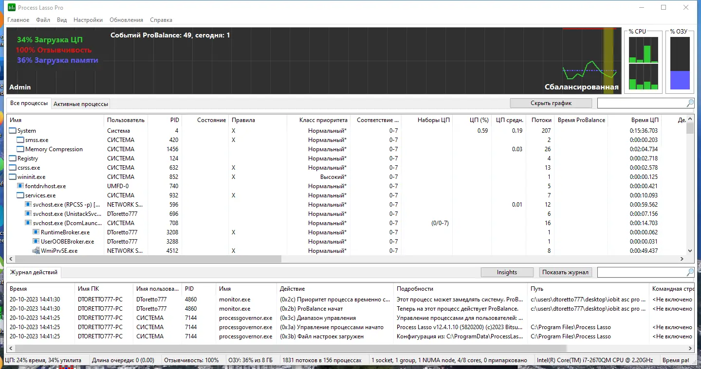 Программный интерфейс Process Lasso Pro 12.4.1.10 RePack (& Portable) by TryRooM [Ru En]