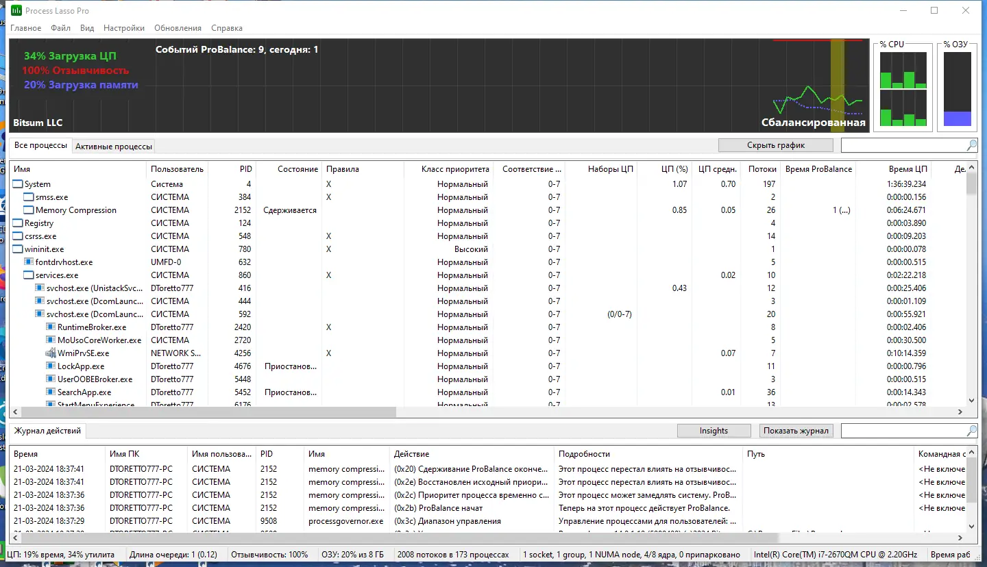 Программный интерфейс Process Lasso Pro 14.0.1.10 RePack (& Portable) by elchupacabra [Multi Ru]