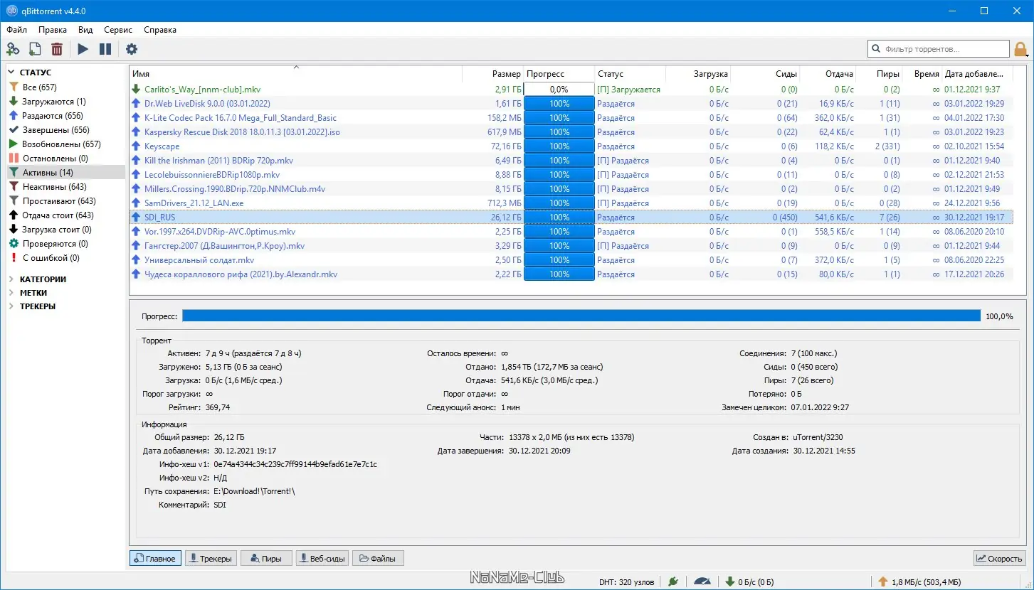 Программный интерфейс qBittorrent 4.4.0 Portable by PortableApps + Themes [Multi Ru]