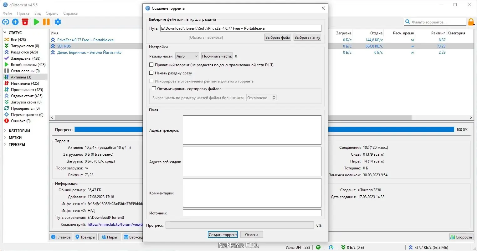 Программный интерфейс qBittorrent 4.5.5 Portable by PortableApps + Themes (x64) [Multi Ru]