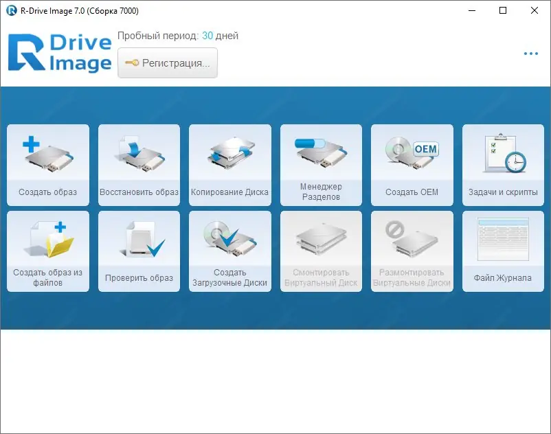 Программный интерфейс R-Drive Image 7.0 Build 7009 (2022) PC RePack & Portable by elchupacabra