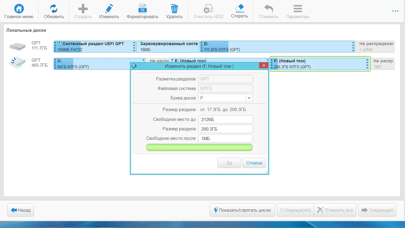 Программный интерфейс R-Drive Image System Recovery Media Creator 7.0 Build 7004 RePack (& Portable) by KpoJIuK [Multi Ru]