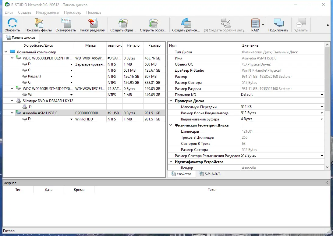 Программный интерфейс R-Studio 9.0 Build 190312 Network RePack (& portable) by Dodakaedr [Multi Ru]