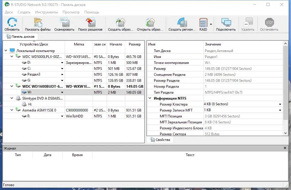 Программный интерфейс R-Studio Network 9.0 Build 190275 RePack (& portable) by elchupacabra [Multi Ru]