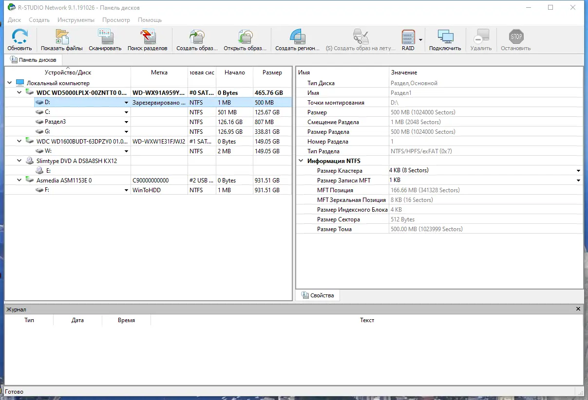 Программный интерфейс R-Studio Network 9.1 Build 191026 RePack (& portable) by elchupacabra [Multi Ru]