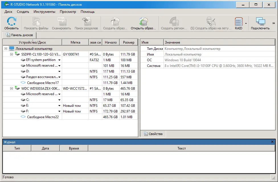 Программный интерфейс R-Studio Network 9.1 Build 191060 RePack (& Portable) by TryRooM [Multi Ru]